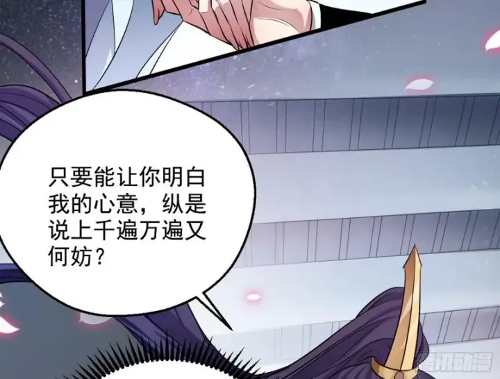 漫画《我为邪帝》捉贼拿赃第9张图