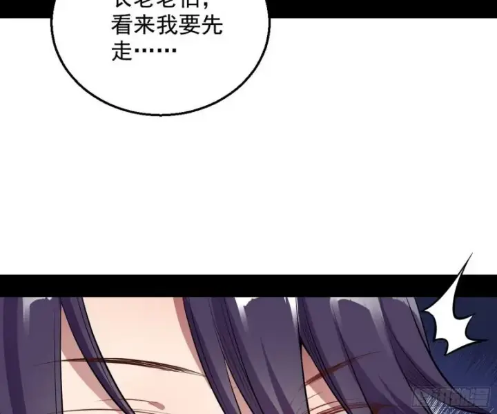 漫画《我为邪帝》捉贼拿赃第90张图