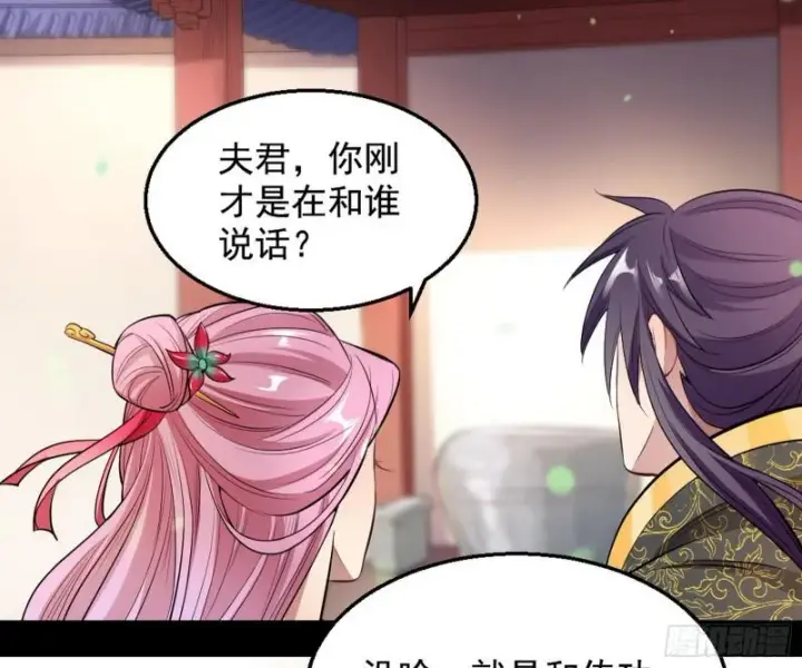 漫画《我为邪帝》捉贼拿赃第93张图
