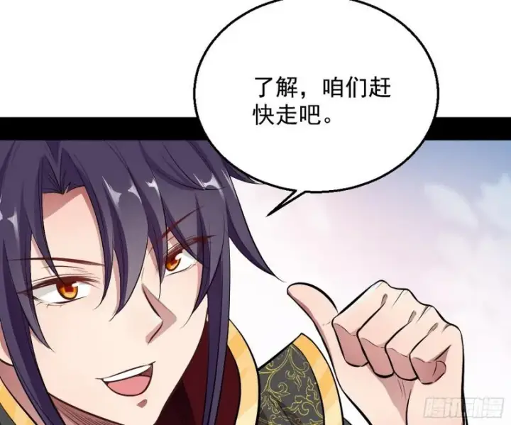 漫画《我为邪帝》捉贼拿赃第96张图