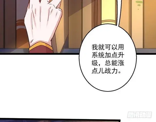 漫画《我为邪帝》这个反派有点惨第10张图