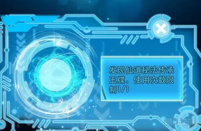 漫画《我为邪帝》这个反派有点惨第105张图