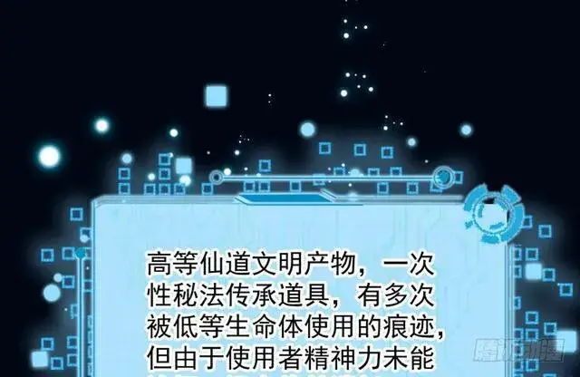 漫画《我为邪帝》这个反派有点惨第107张图
