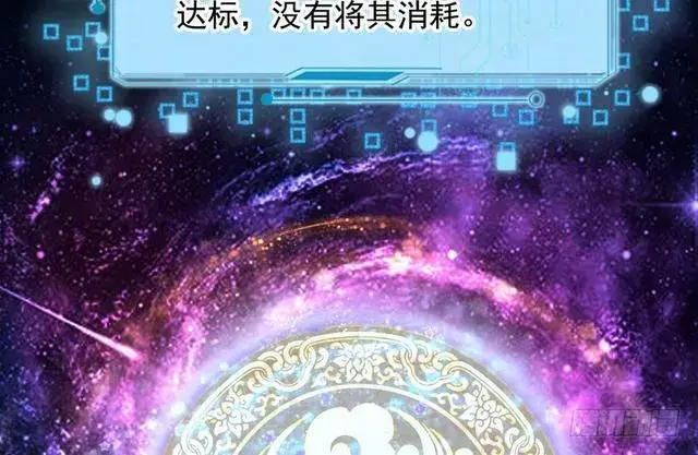 漫画《我为邪帝》这个反派有点惨第108张图