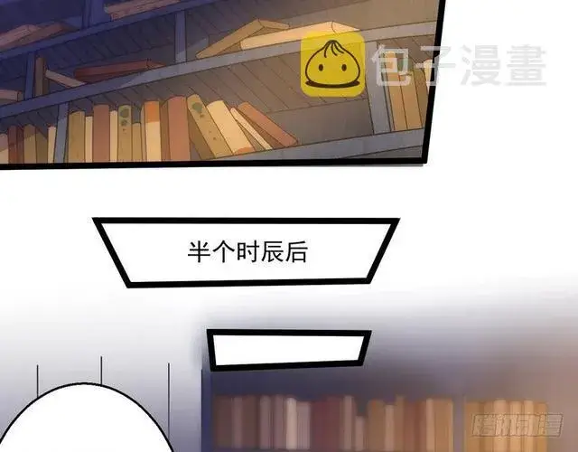 漫画《我为邪帝》这个反派有点惨第11张图
