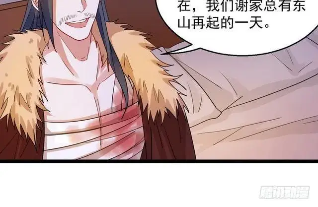 漫画《我为邪帝》这个反派有点惨第115张图