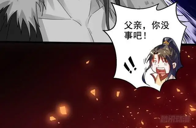 漫画《我为邪帝》这个反派有点惨第120张图