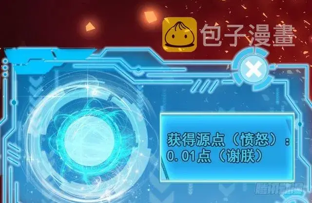 漫画《我为邪帝》这个反派有点惨第121张图