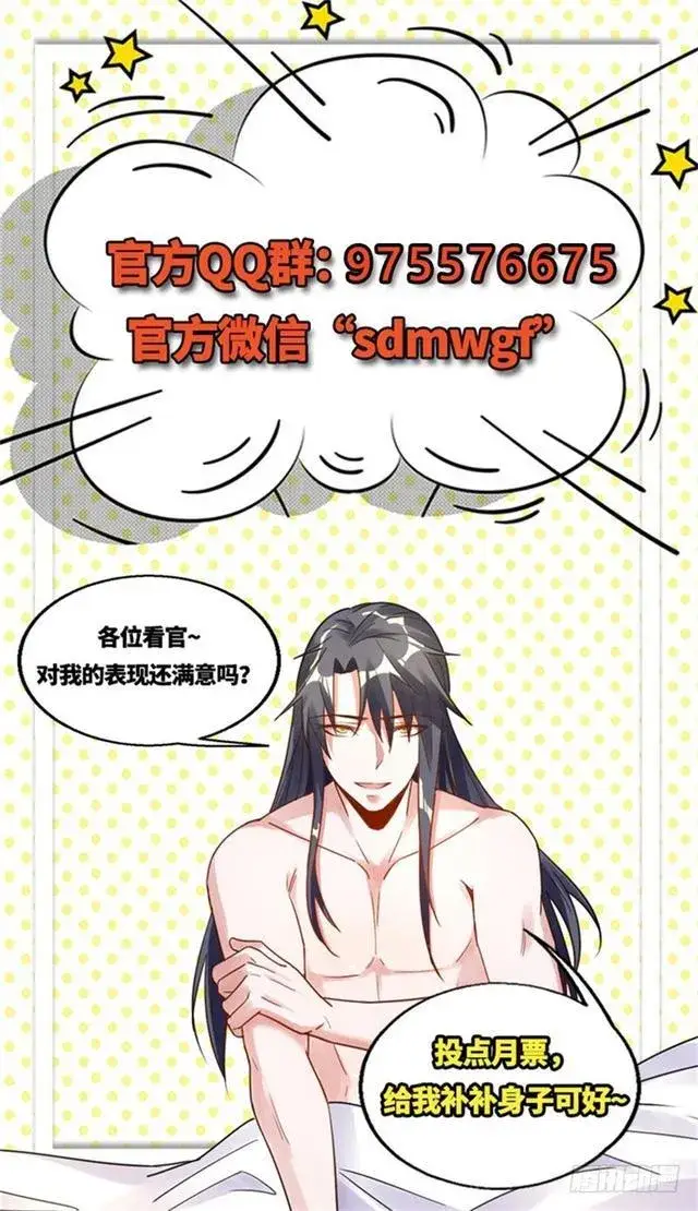 漫画《我为邪帝》这个反派有点惨第124张图
