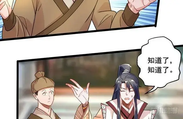 漫画《我为邪帝》这个反派有点惨第18张图
