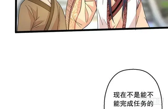 漫画《我为邪帝》这个反派有点惨第19张图