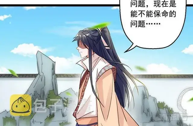 漫画《我为邪帝》这个反派有点惨第20张图