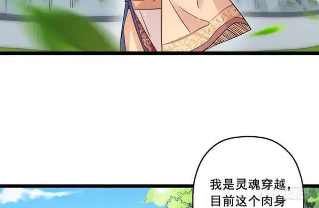 漫画《我为邪帝》这个反派有点惨第21张图