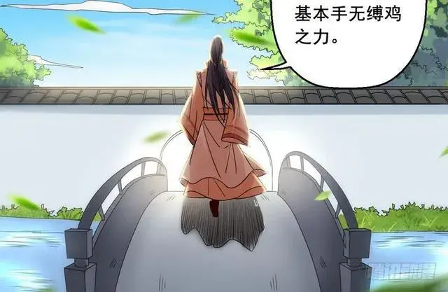 漫画《我为邪帝》这个反派有点惨第22张图