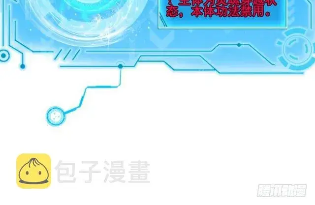 漫画《我为邪帝》这个反派有点惨第26张图