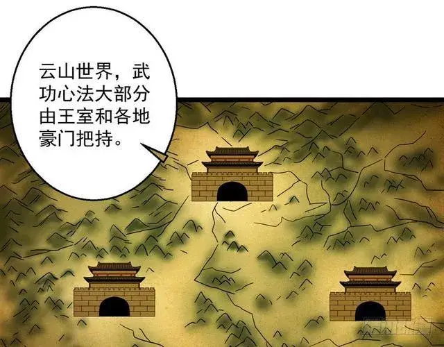 漫画《我为邪帝》这个反派有点惨第3张图