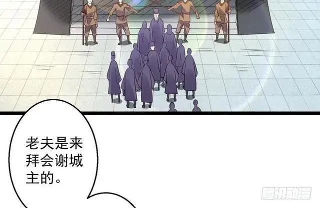 漫画《我为邪帝》这个反派有点惨第30张图