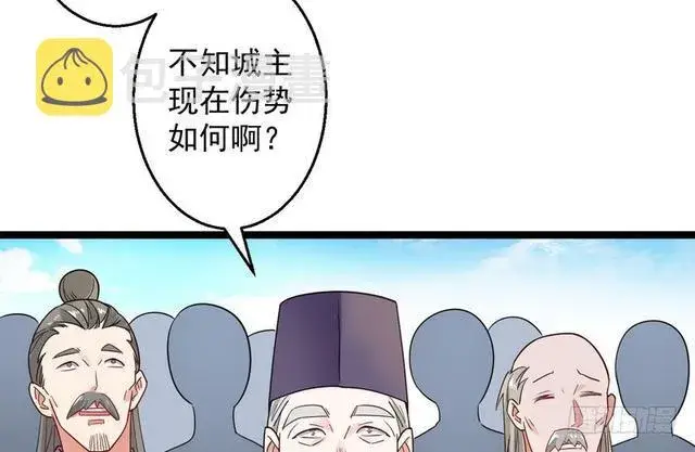 漫画《我为邪帝》这个反派有点惨第31张图