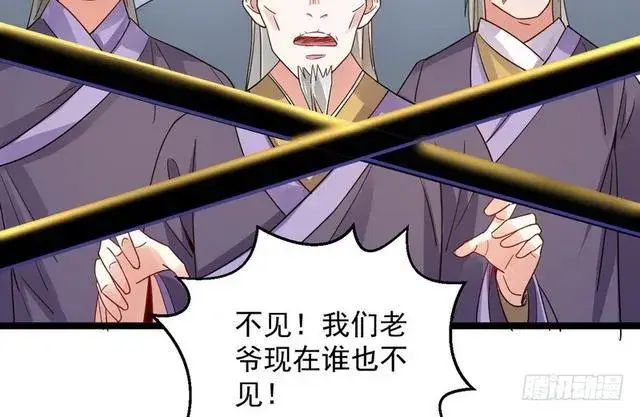 漫画《我为邪帝》这个反派有点惨第32张图