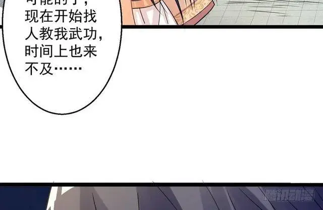漫画《我为邪帝》这个反派有点惨第35张图