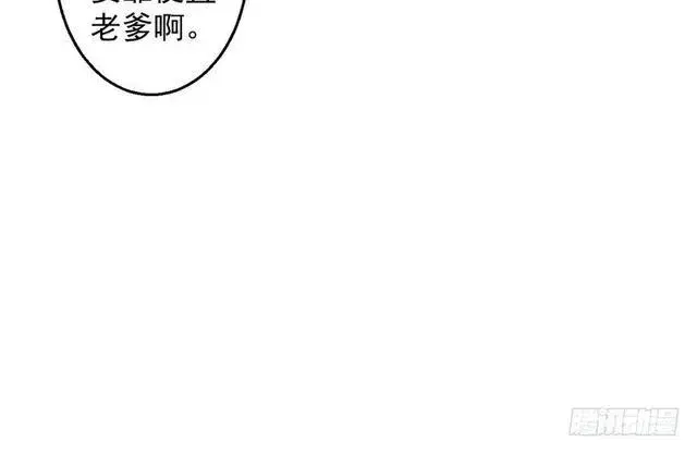 漫画《我为邪帝》这个反派有点惨第38张图