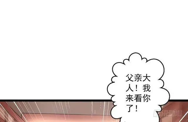 漫画《我为邪帝》这个反派有点惨第39张图