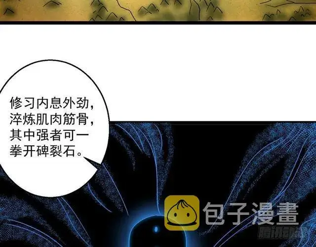 漫画《我为邪帝》这个反派有点惨第4张图