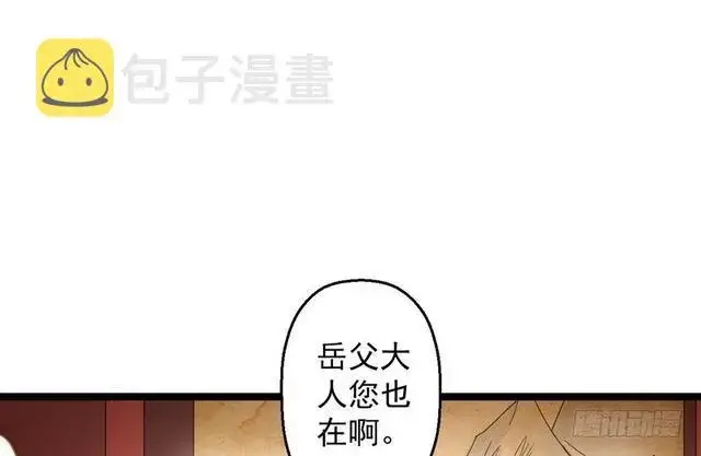 漫画《我为邪帝》这个反派有点惨第42张图