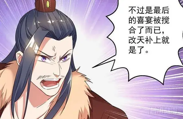 漫画《我为邪帝》这个反派有点惨第48张图