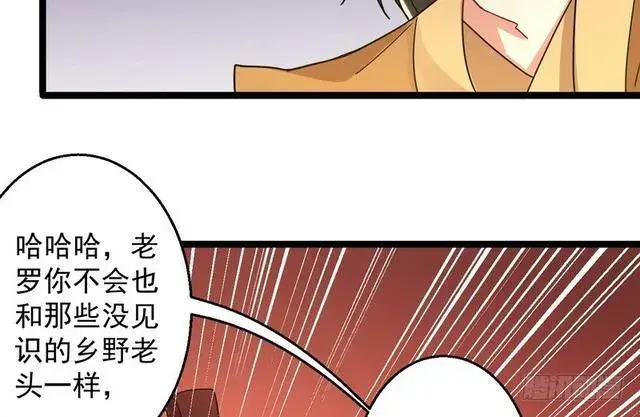 漫画《我为邪帝》这个反派有点惨第52张图