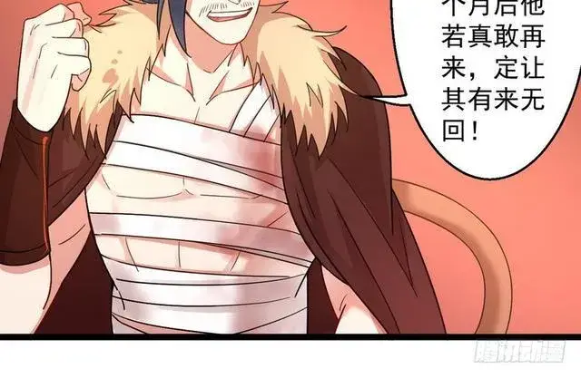漫画《我为邪帝》这个反派有点惨第57张图