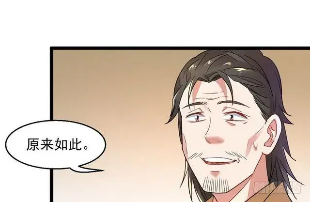 漫画《我为邪帝》这个反派有点惨第58张图