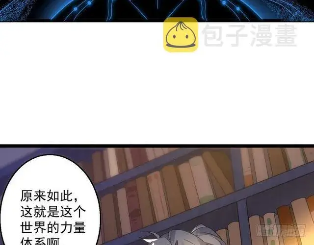 漫画《我为邪帝》这个反派有点惨第6张图