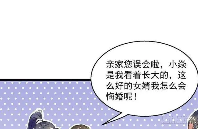 漫画《我为邪帝》这个反派有点惨第63张图