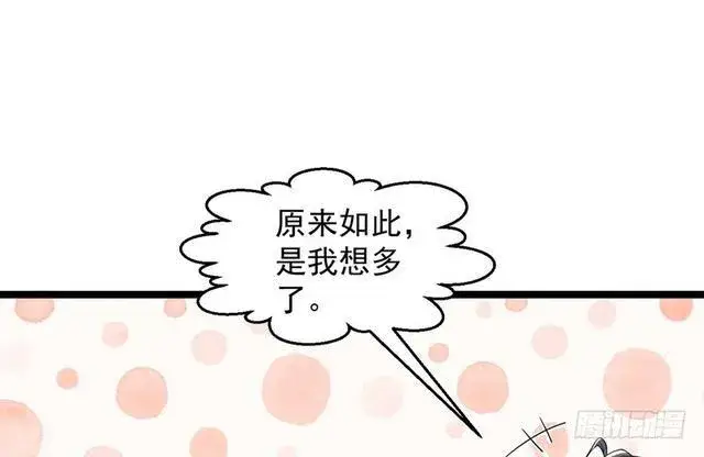 漫画《我为邪帝》这个反派有点惨第65张图