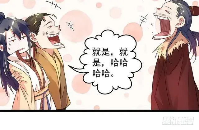 漫画《我为邪帝》这个反派有点惨第66张图