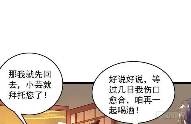 漫画《我为邪帝》这个反派有点惨第67张图