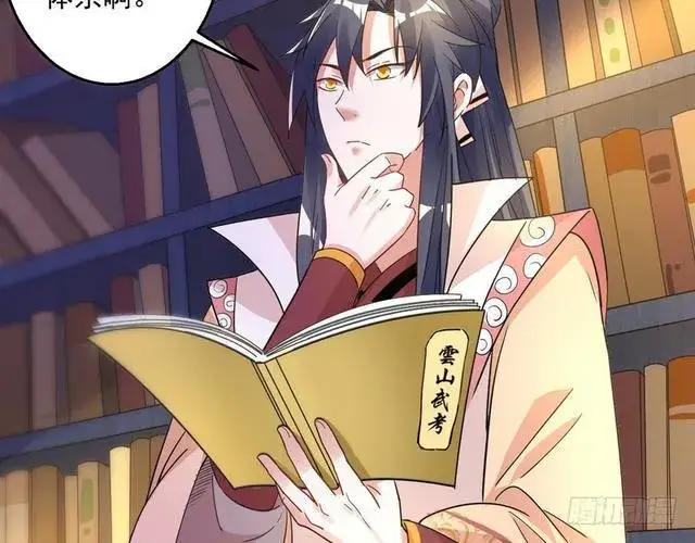 漫画《我为邪帝》这个反派有点惨第7张图