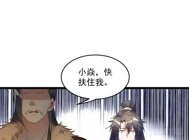 漫画《我为邪帝》这个反派有点惨第75张图