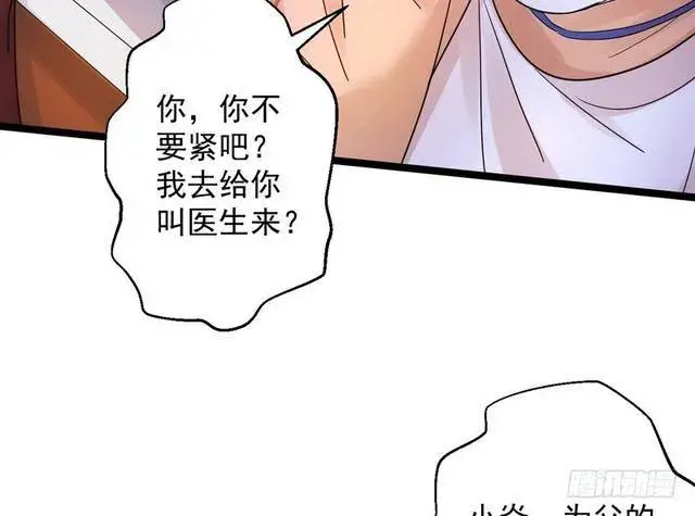 漫画《我为邪帝》这个反派有点惨第84张图