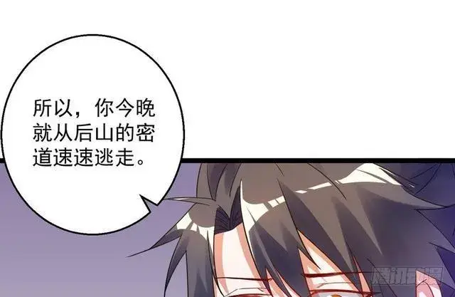 漫画《我为邪帝》这个反派有点惨第87张图