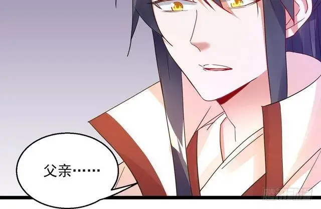 漫画《我为邪帝》这个反派有点惨第88张图