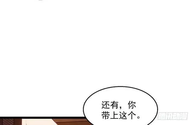 漫画《我为邪帝》这个反派有点惨第89张图