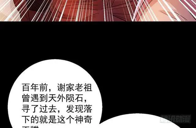 漫画《我为邪帝》这个反派有点惨第94张图