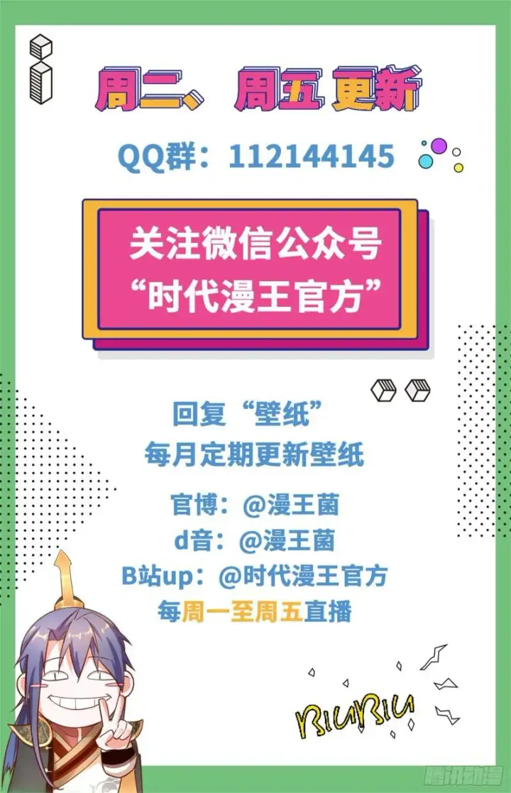 漫画《我为邪帝》有奸情！第163张图