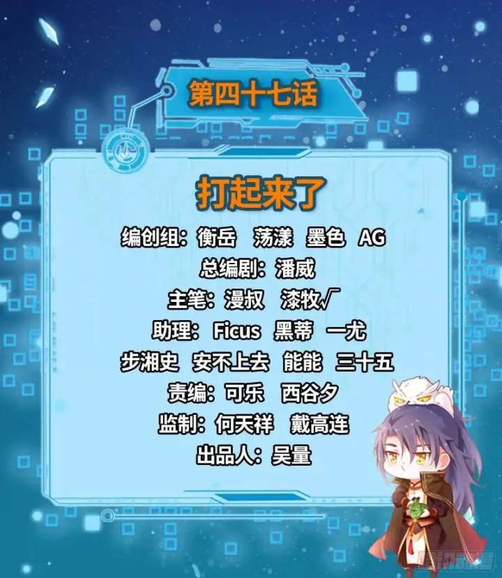 漫画《我为邪帝》打起来了第2张图