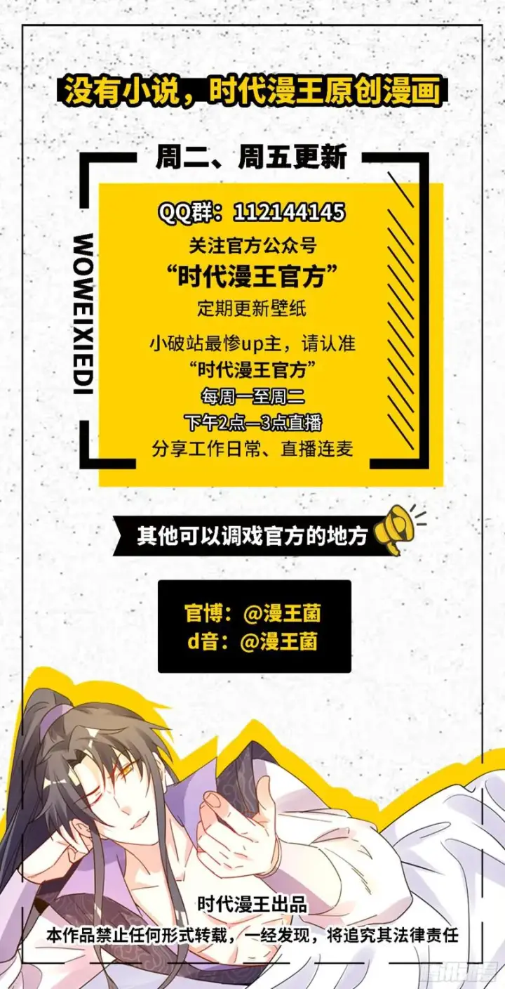 漫画《我为邪帝》惹龙惹虎，别惹谢焱！第123张图