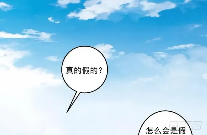 漫画《我为邪帝》想要自救，先得自污第105张图