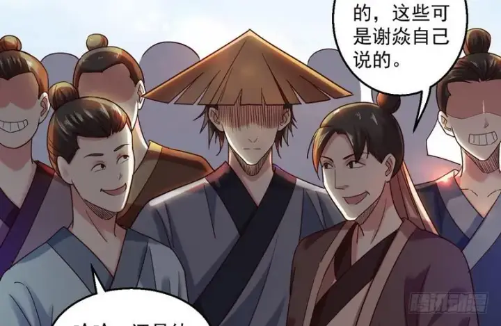 漫画《我为邪帝》想要自救，先得自污第106张图
