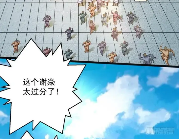 漫画《我为邪帝》想要自救，先得自污第11张图